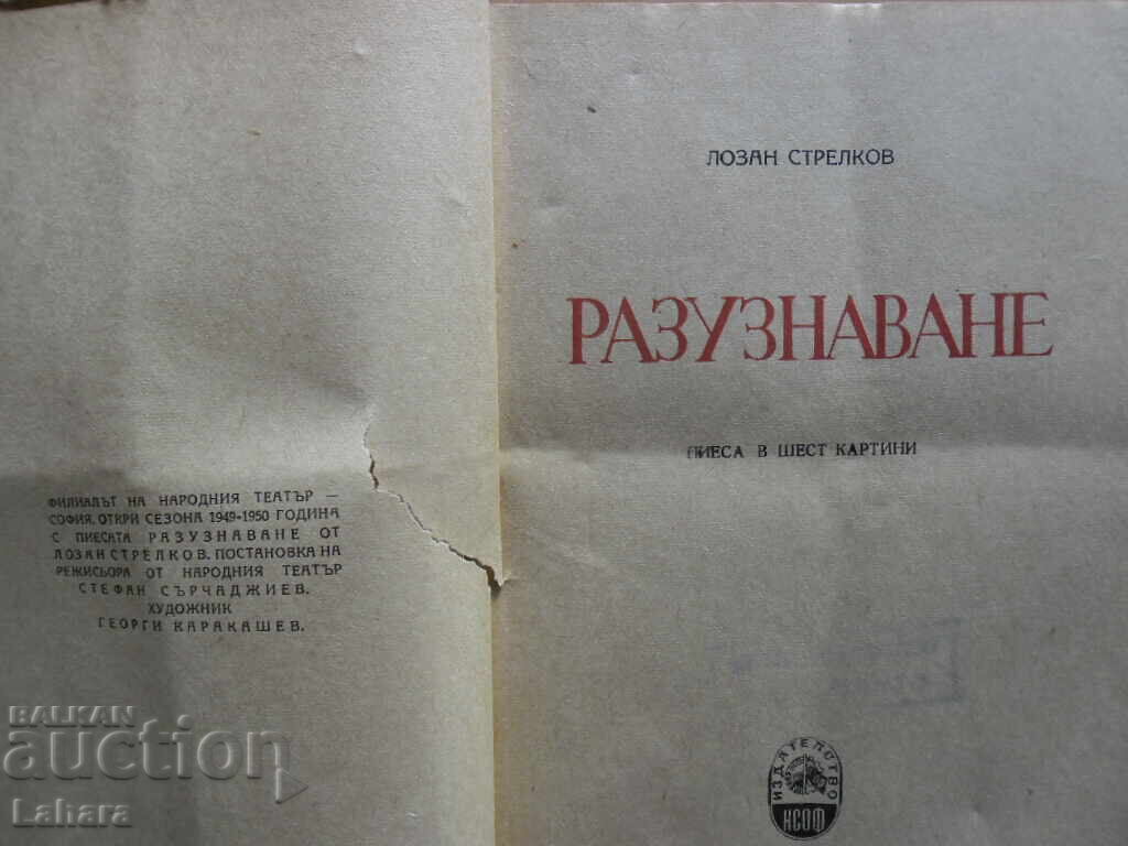 Auction Intelligence - Lozan Strelkov Auction Intelligence - Lozan Strelkov