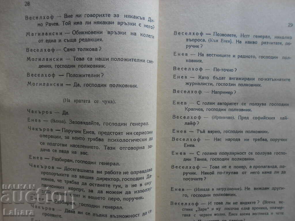 Delivery of Intelligence - Lozan Strelkov Delivery of Intelligence - Lozan Strelkov