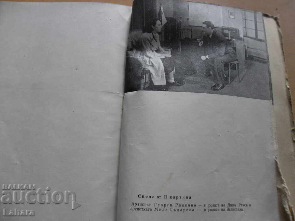 Intelligence - Lozan Strelkov - 5 Intelligence - Lozan Strelkov - 5