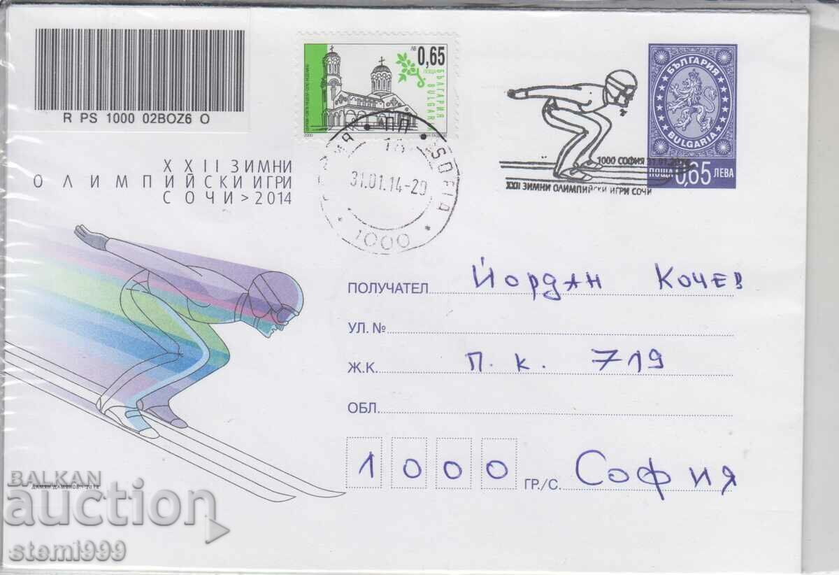 First Day Ski Envelope