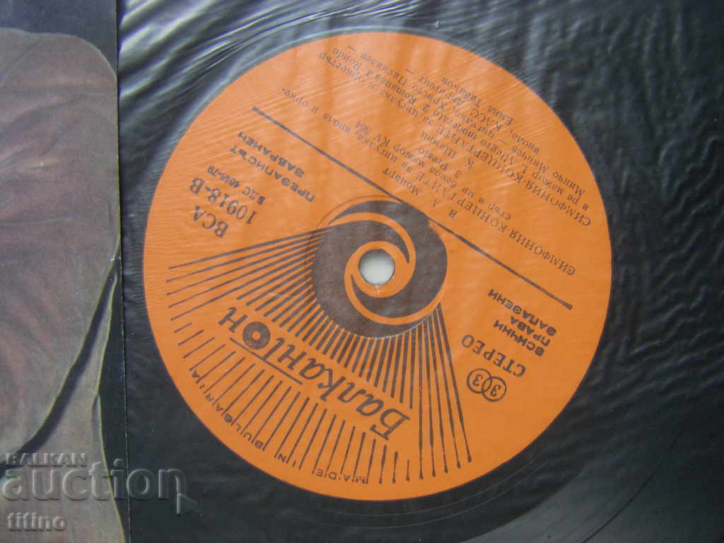 Licitație VSA 10918 - Mincho Minchev - vioară, Hristo Paskalev - viola