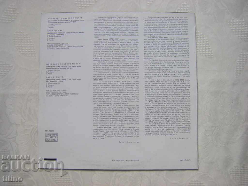 Livrarea VSA 10918 - Mincho Minchev - vioară, Hristo Paskalev - viola