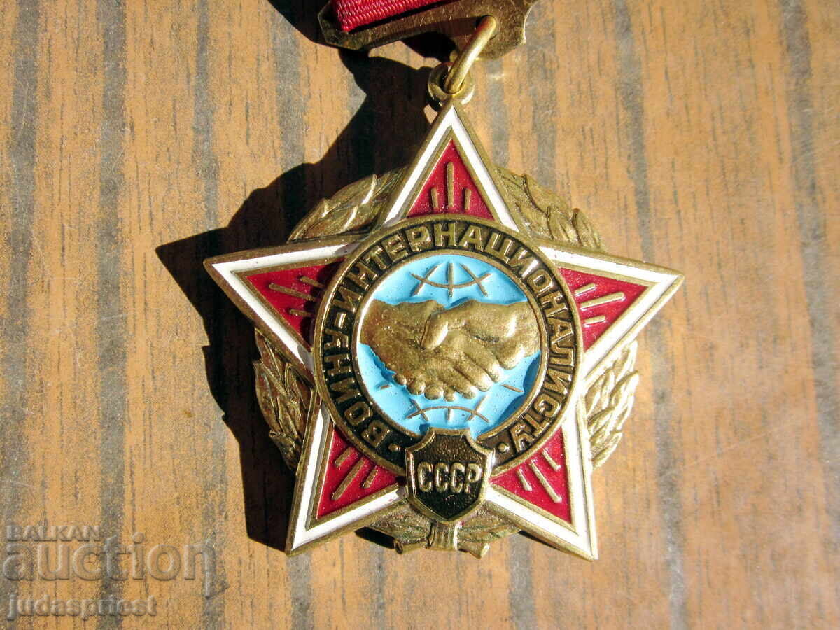 Δημοπρασία Ρώσος Σοβιετικός Στρατιωτικός Διεθνιστής Μεταλλίου Πολεμιστής Δημοπρασία Ρώσος Σοβιετικός Στρατιωτικός Διεθνιστής Μεταλλίου Πολεμιστής