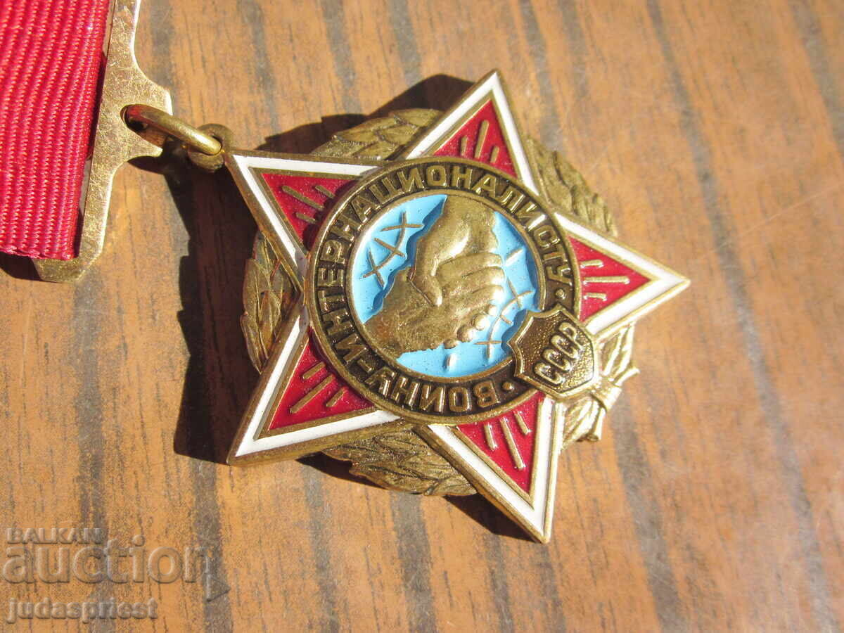 Παράδοση Ρώσος Σοβιετικός Στρατιωτικός Διεθνιστής Μεταλλίου Πολεμιστής Παράδοση Ρώσος Σοβιετικός Στρατιωτικός Διεθνιστής Μεταλλίου Πολεμιστής