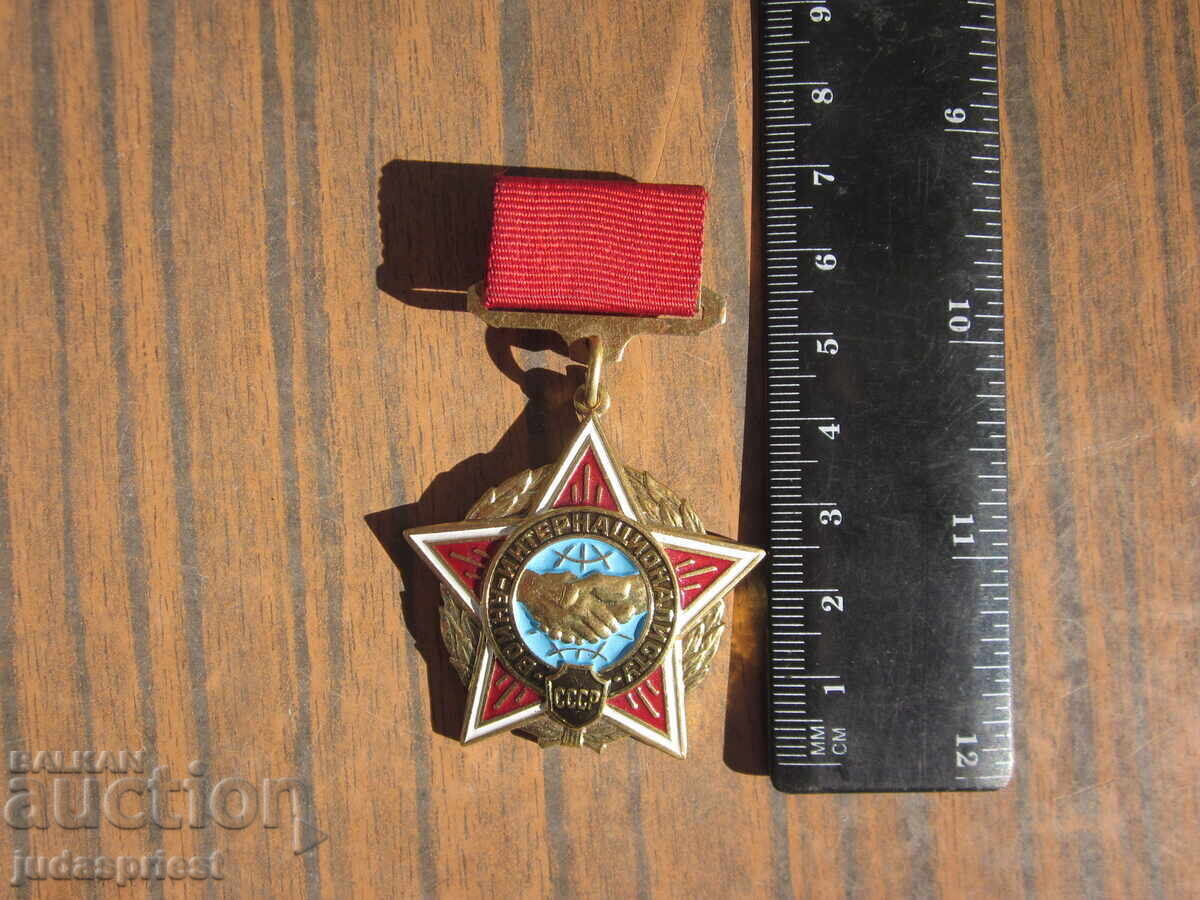 Ρώσος Σοβιετικός Στρατιωτικός Διεθνιστής Μεταλλίου Πολεμιστής - 7 Ρώσος Σοβιετικός Στρατιωτικός Διεθνιστής Μεταλλίου Πολεμιστής - 7