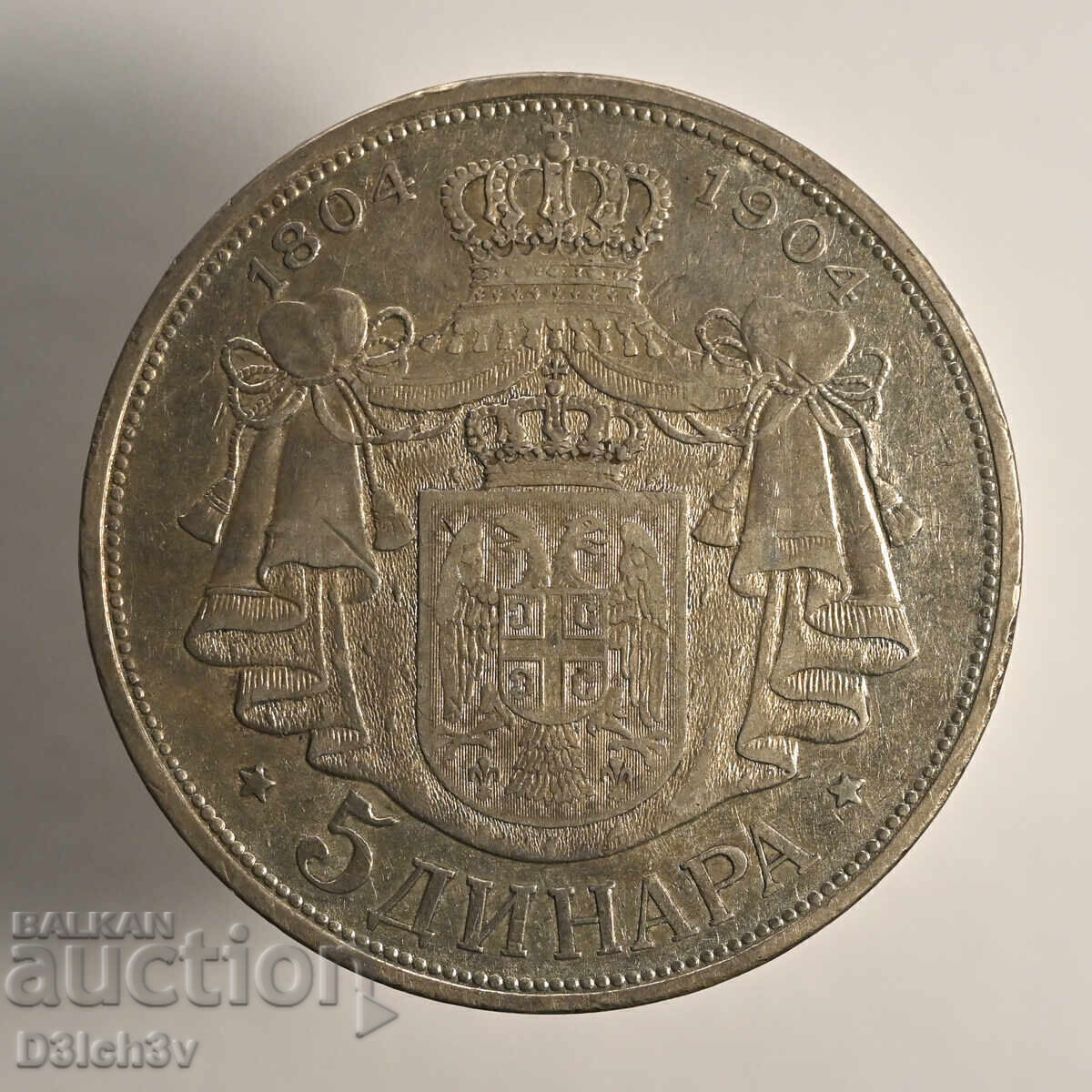 5 dinars 1904 * Kingdom of Serbia * 100th anniversary of Karađorđević 5 dinars 1904 * Kingdom of Serbia * 100th anniversary of Karađorđević