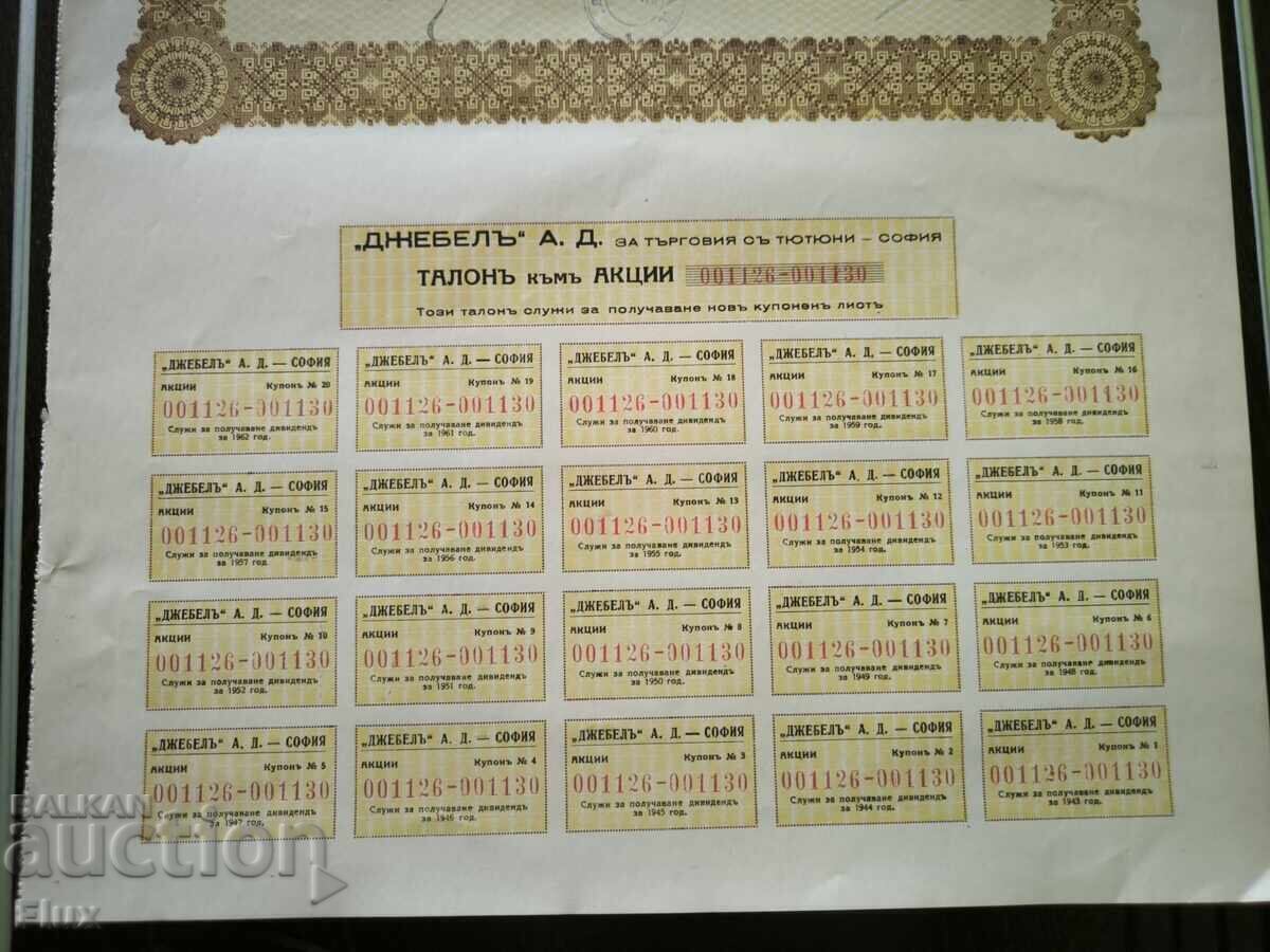 Auction 5 shares for 5000 leva | Djebeli AD - Sofia | 1943 Auction 5 shares for 5000 leva | Djebeli AD - Sofia | 1943