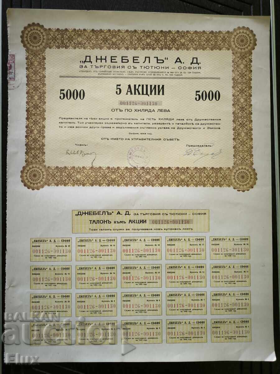 5 shares for 5000 leva | Djebeli AD - Sofia | 1943 5 shares for 5000 leva | Djebeli AD - Sofia | 1943