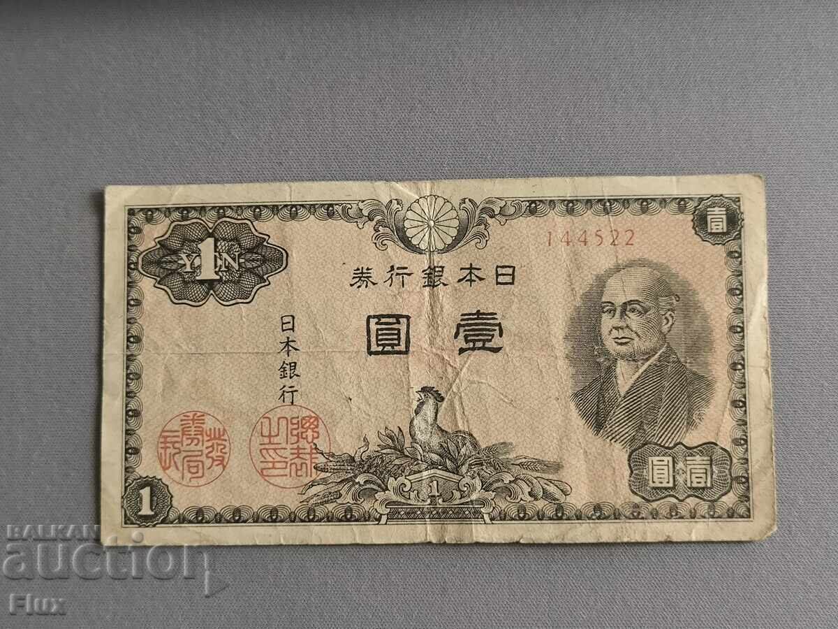 Banknote - Japan - 1 yen | 1946 Banknote - Japan - 1 yen | 1946