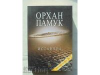 Истанбул - Орхан Памук 2007 г.