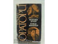 Μεγάλοι Ρήτορες: Μάρτιν Λούθηρος. Thomas Münzer 1984