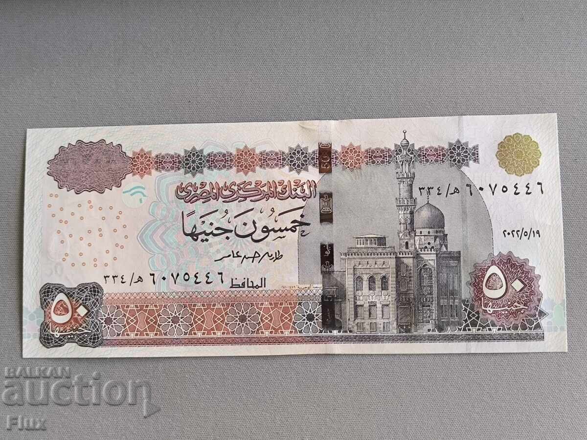 Банкнота - Египет - 50 паунда UNC | 2022г.