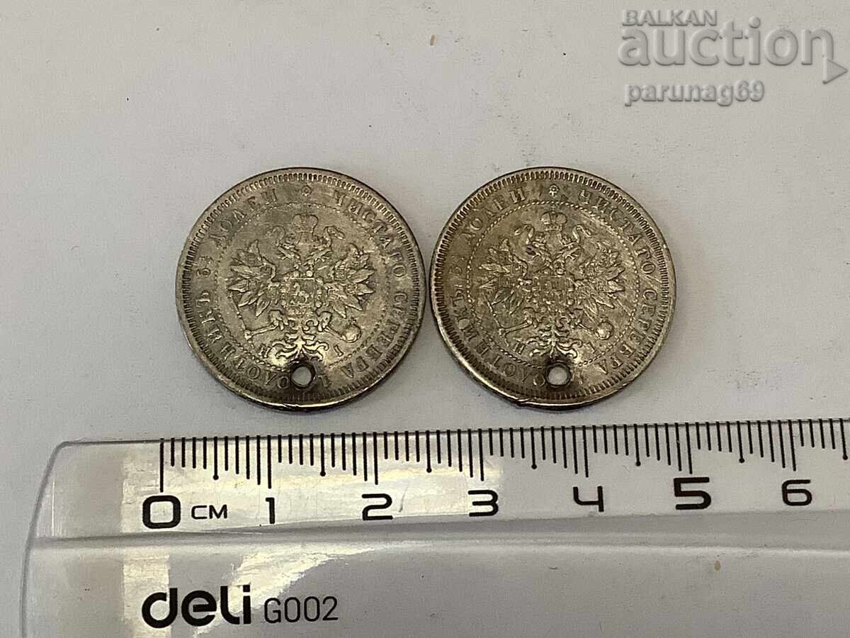 Russia 25 kopecks 1877 for jewelry lot 2 pieces with price 40.00 BGN | € 20.45 Russia 25 kopecks 1877 for jewelry lot 2 pieces with price 40.00 BGN | € 20.45