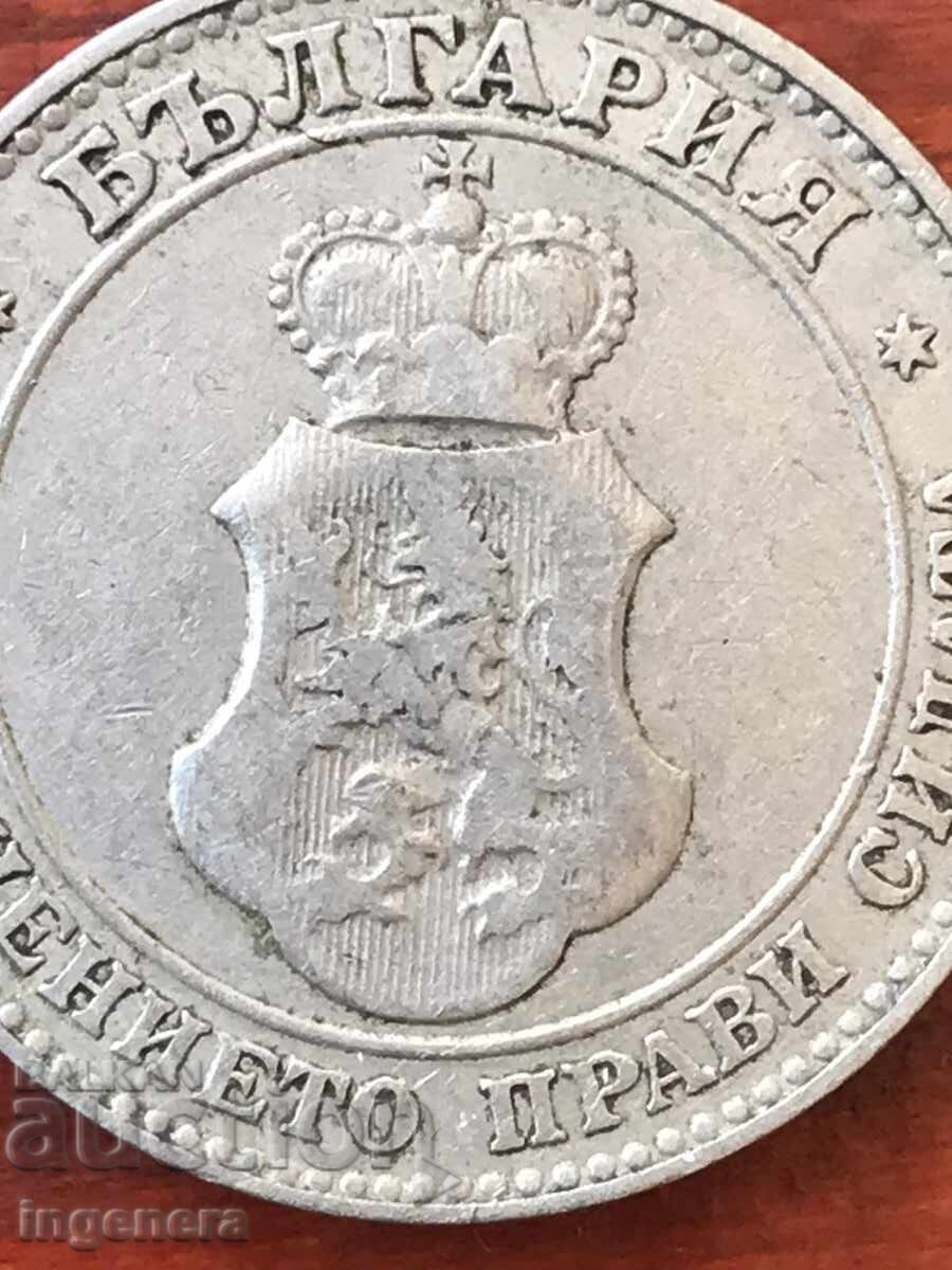 COIN 20 STOTINKI 1906 BULGARIA-EXCELLENT with price 19.00 BGN | € 9.71 COIN 20 STOTINKI 1906 BULGARIA-EXCELLENT with price 19.00 BGN | € 9.71