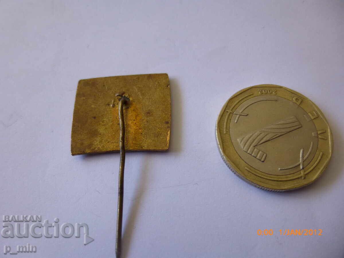 breastplate - Singing Festival 1961. Rozhen with price 20.00 BGN | € 10.23 breastplate - Singing Festival 1961. Rozhen with price 20.00 BGN | € 10.23