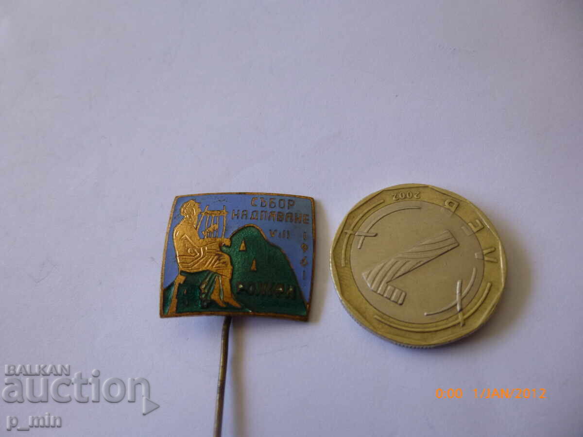 breastplate - Singing Festival 1961. Rozhen breastplate - Singing Festival 1961. Rozhen