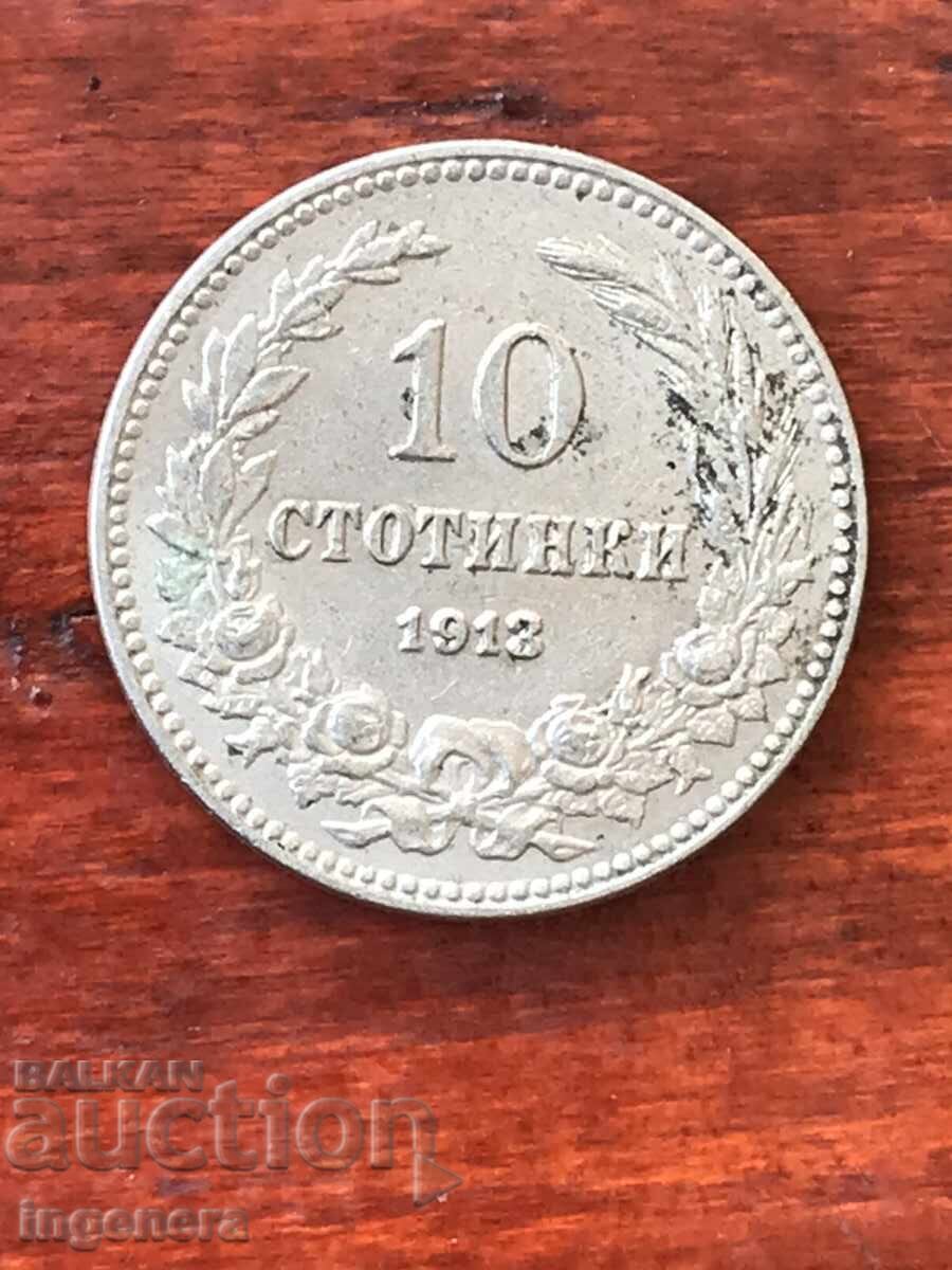COIN 10 STOTINKI 1913 BULGARIA-MINT with price 19.00 BGN | € 9.71 COIN 10 STOTINKI 1913 BULGARIA-MINT with price 19.00 BGN | € 9.71
