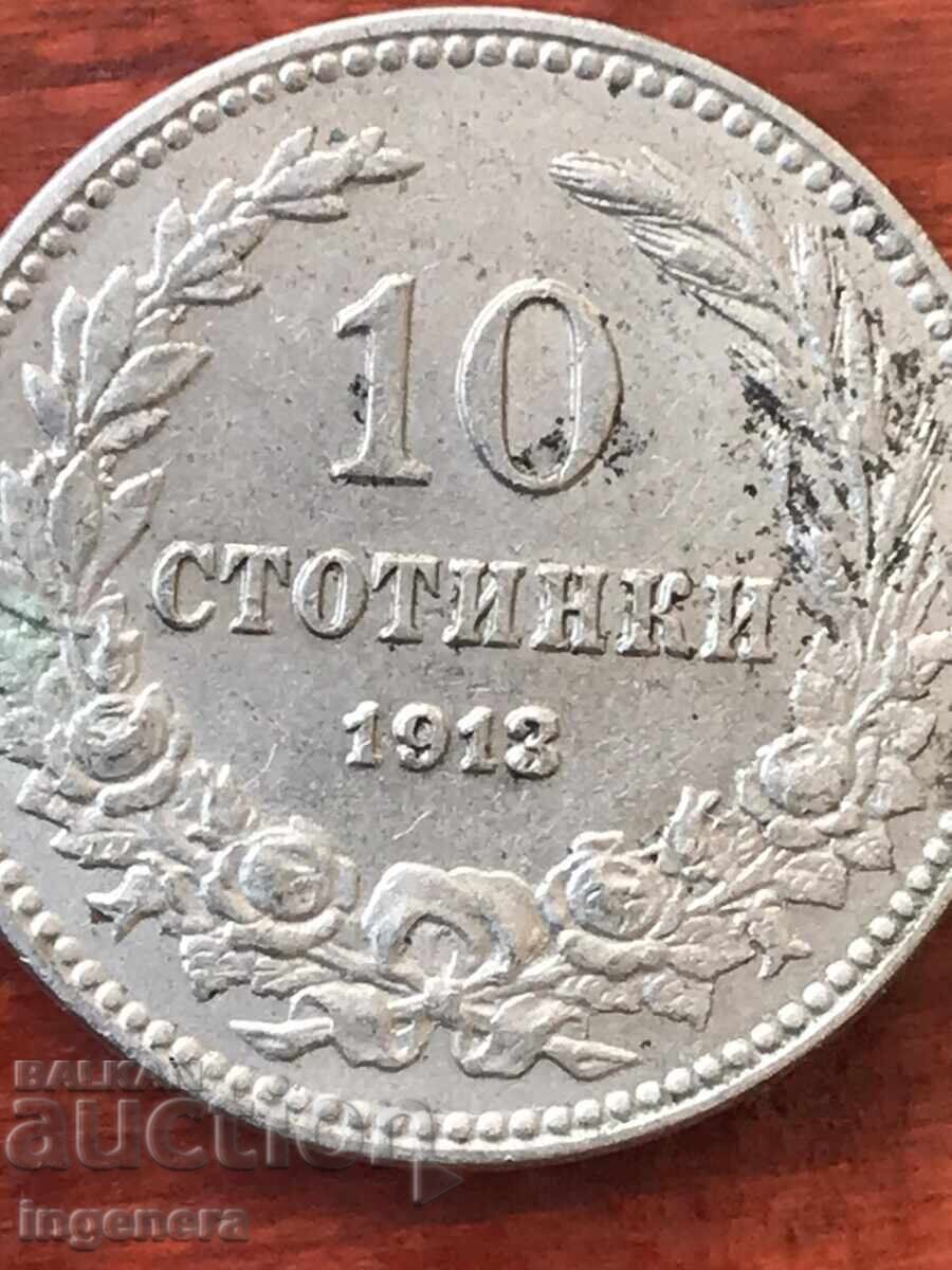 COIN 10 STOTINKI 1913 BULGARIA-MINT COIN 10 STOTINKI 1913 BULGARIA-MINT