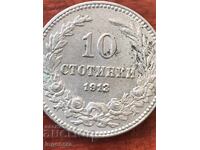 МОНЕТА 10 СТОТИНКИ 1913 Г. БЪЛГАРИЯ-МИНТ