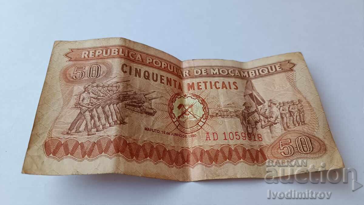 Мозамбик 50 метикал 1980 Мозамбик 50 метикал 1980