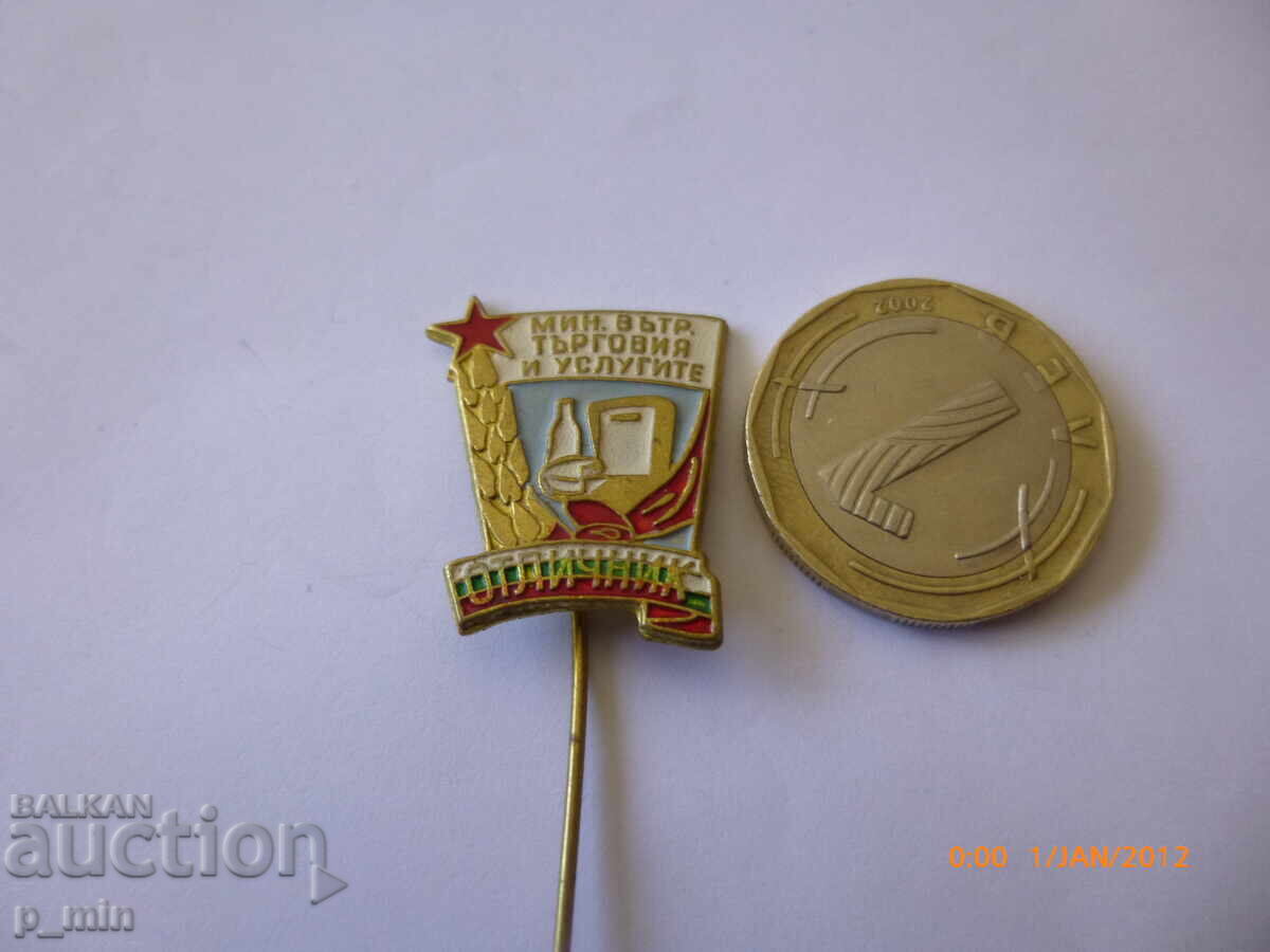 badge - Excellent student - Ministry of Internal Trade and Services badge - Excellent student - Ministry of Internal Trade and Services