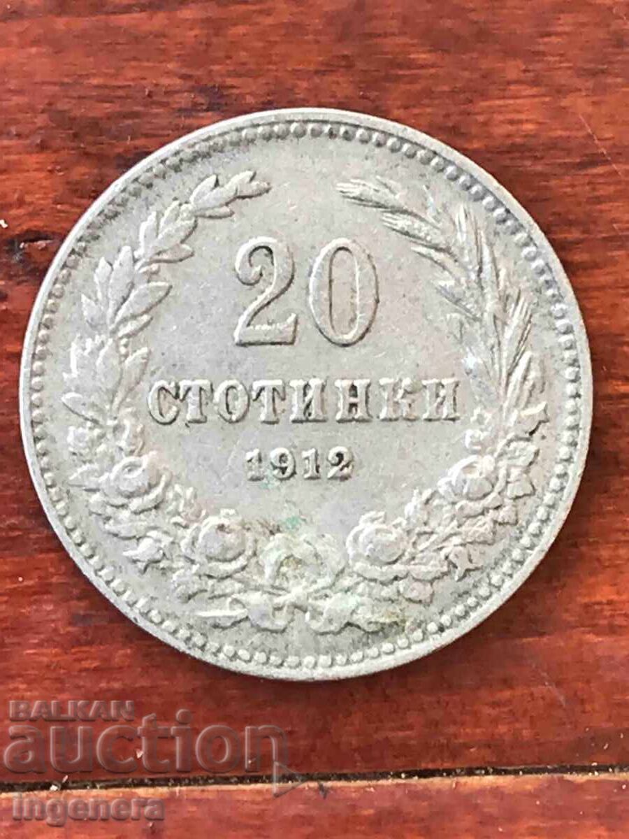 COIN 20 STOTINKI 1912 BULGARIA-MINT COIN 20 STOTINKI 1912 BULGARIA-MINT