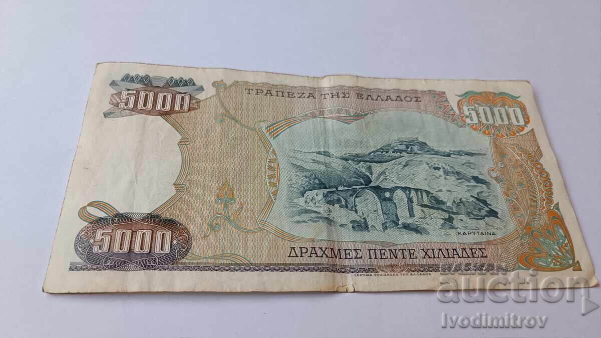 Greece 5000 drachmas 1984 with price 7.65 BGN | € 3.91 Greece 5000 drachmas 1984 with price 7.65 BGN | € 3.91