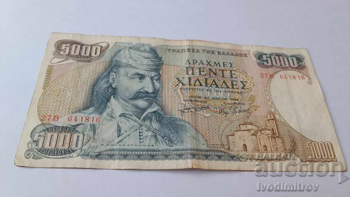 Greece 5000 drachmas 1984 Greece 5000 drachmas 1984