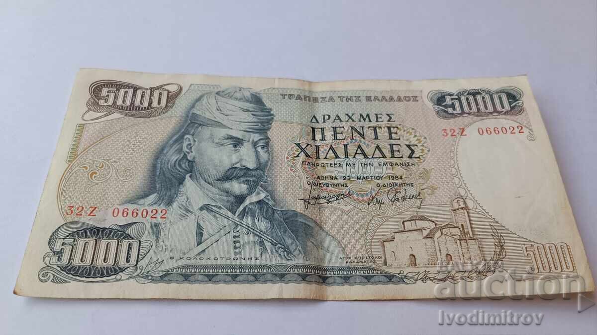Greece 5000 drachmas 1984 Greece 5000 drachmas 1984
