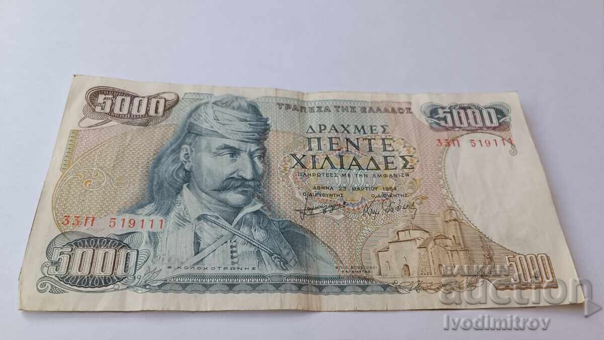 Greece 5000 drachmas 1984 Greece 5000 drachmas 1984