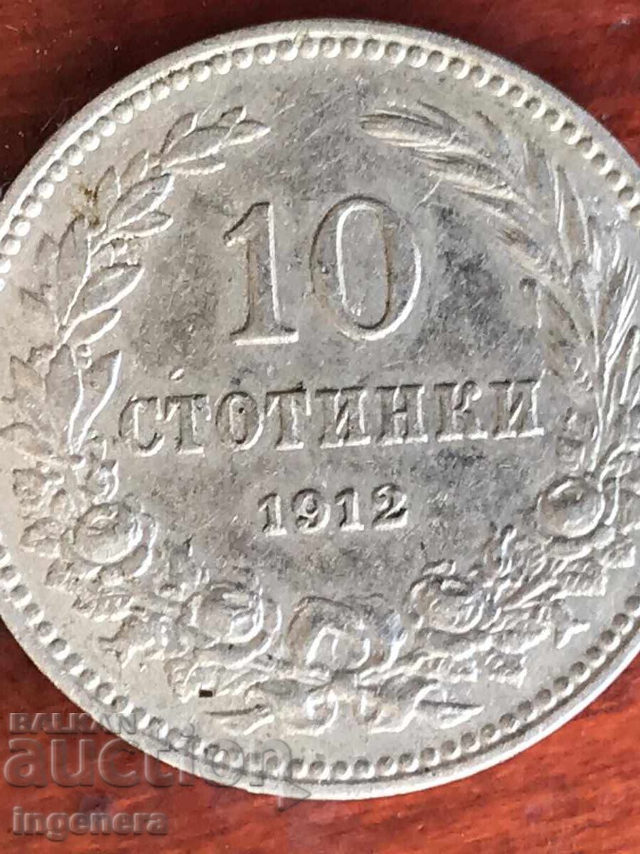 COIN 10 STOTINKI 1912 BULGARIA-EXCELLENT with price 19.00 BGN | € 9.71
