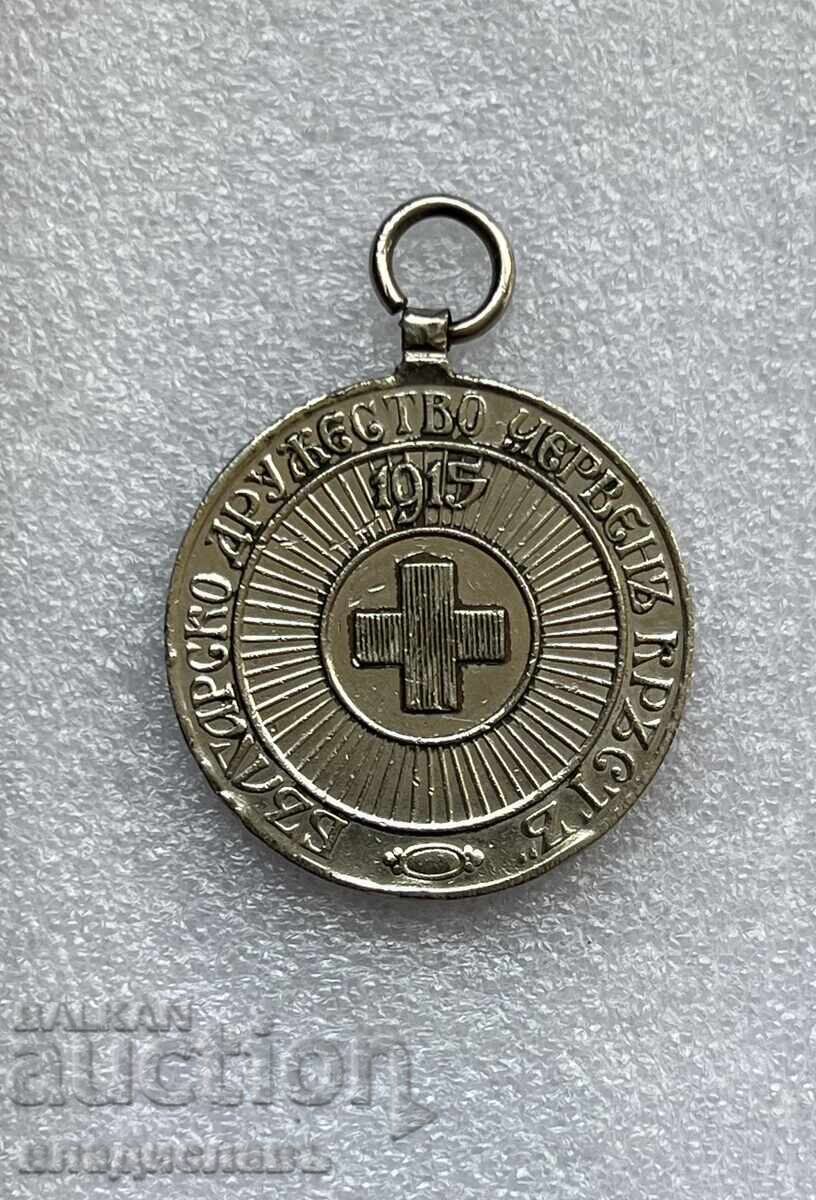 Bulgarian Red Cross Society “For Gratitude” 1915 with price 165.00 BGN | € 84.36 Bulgarian Red Cross Society “For Gratitude” 1915 with price 165.00 BGN | € 84.36