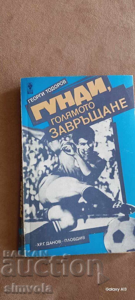 GUNDY THE GREAT RETURN GUNDY THE GREAT RETURN