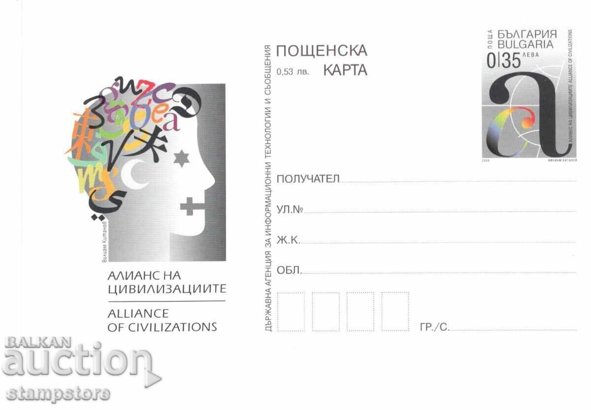 PC Alliance of Civilizations PC Alliance of Civilizations