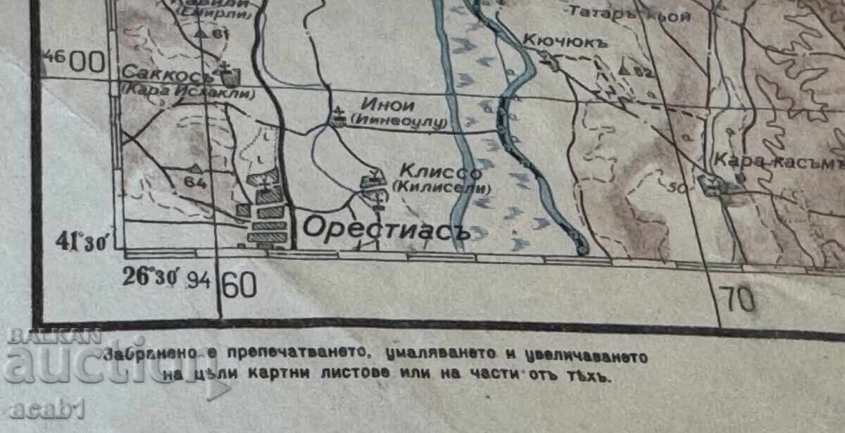 Auction  Military Map EDRIN