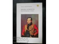 Mikhail Lermontov "Poems and Poems"