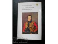 Mikhail Lermontov "Prose and Drama"