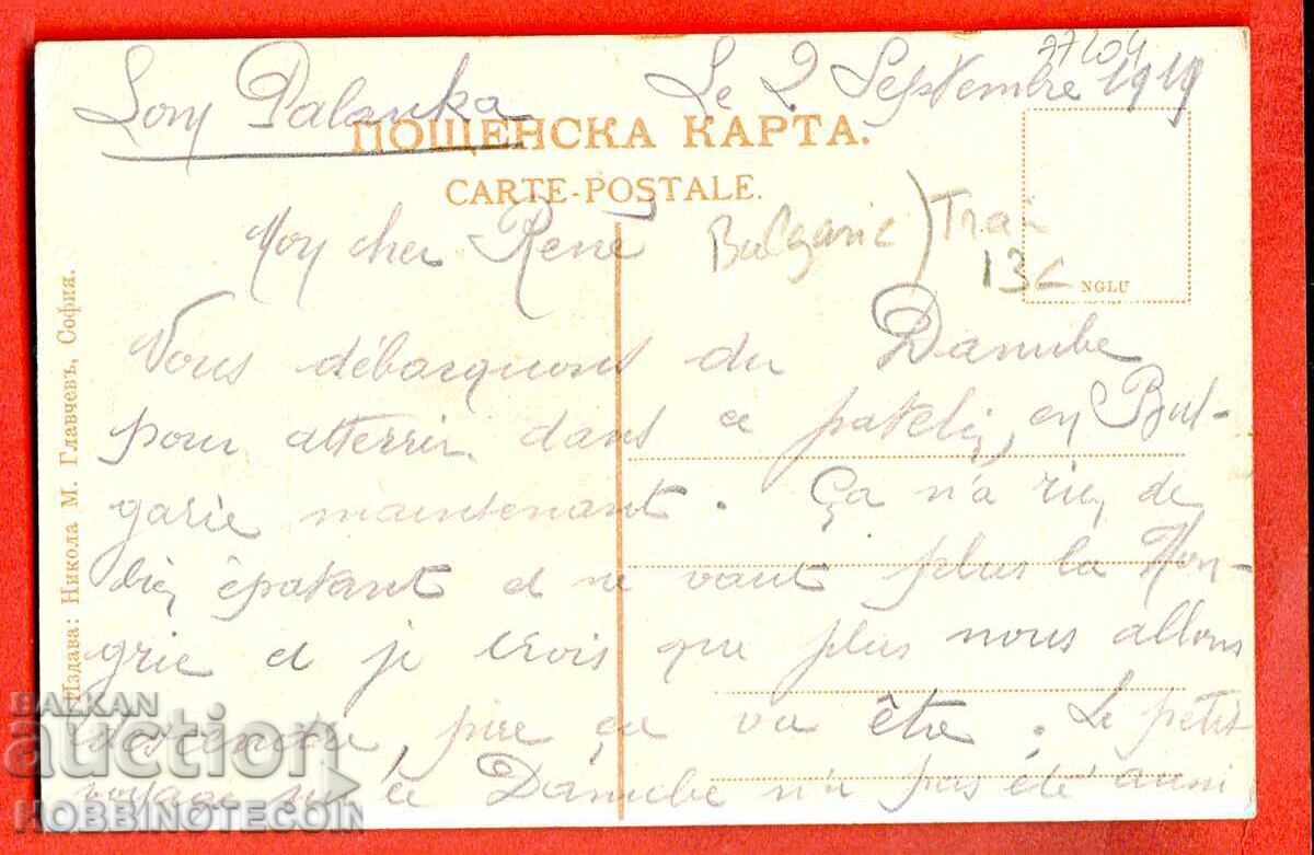 CARD FLOODING of the RAILWAY LINE from DANUBE LOM LOCOMOTIVE 1919 with price 59.99 BGN | € 30.67 CARD FLOODING of the RAILWAY LINE from DANUBE LOM LOCOMOTIVE 1919 with price 59.99 BGN | € 30.67
