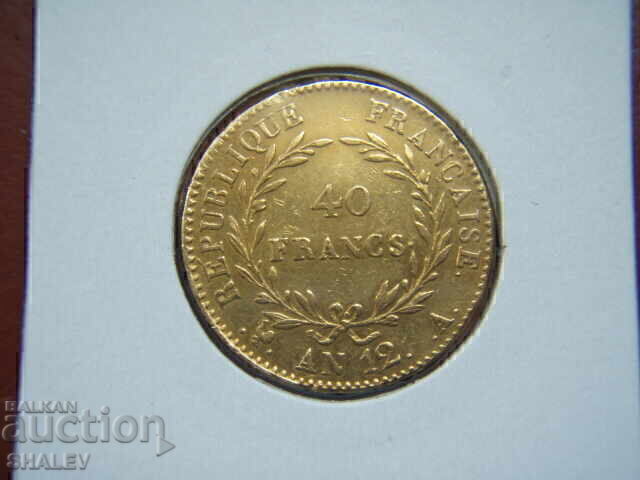 40 φράγκα 1803 A Γαλλία (40 φράγκα AN 12) - XF/AU (χρυσός) με τιμή € 1969.89 | 3852.78 BGN