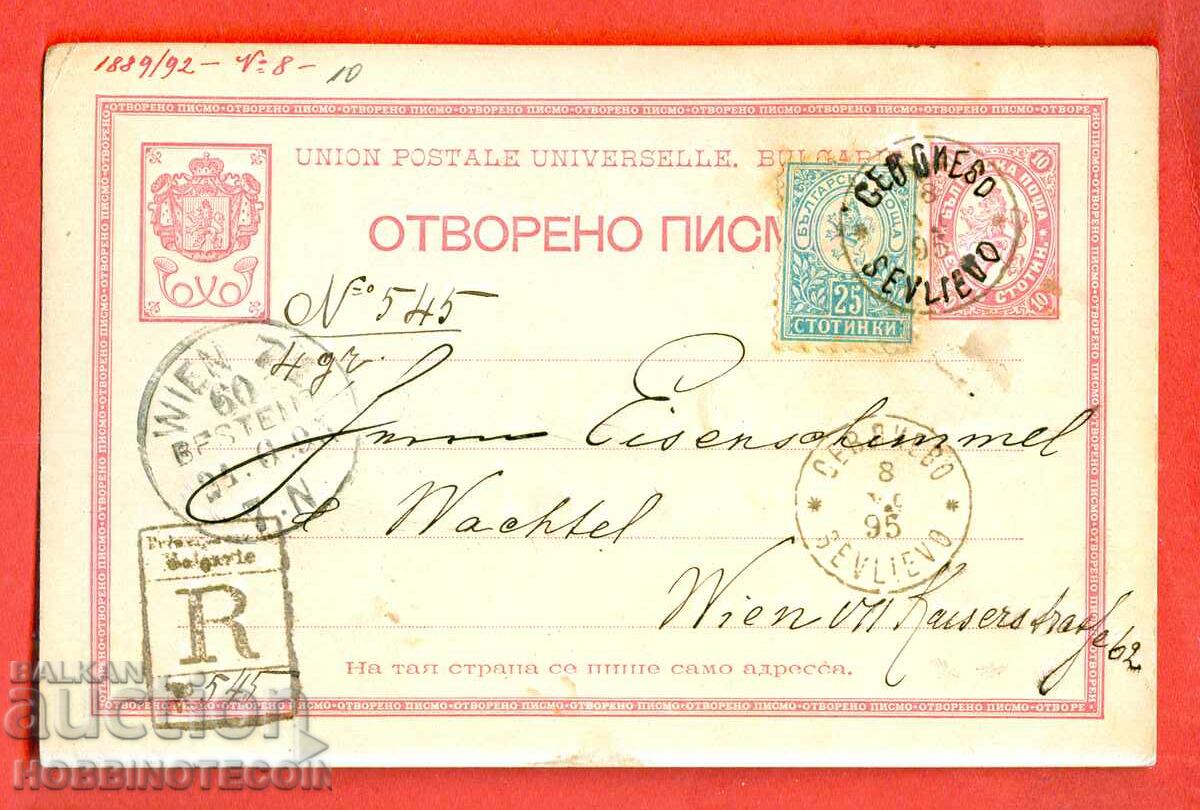 TRAVEL CARD LARGE LION + 25 SMALL R SEVLIEVO VIENNA 1895 TRAVEL CARD LARGE LION + 25 SMALL R SEVLIEVO VIENNA 1895