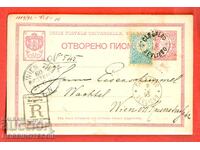 TRAVEL CARD LARGE LION + 25 SMALL R SEVLIEVO VIENNA 1895