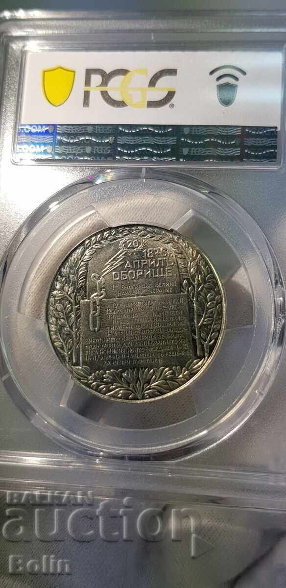 Δημοπρασία Unique Mistaken Jubilee Coin 2 Leva 1981 PR67- 9,83 gr.