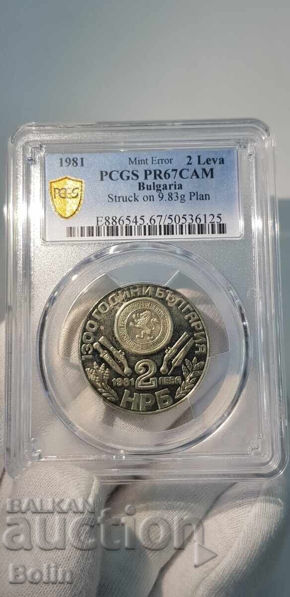 Παράδοση Unique Mistaken Jubilee Coin 2 Leva 1981 PR67- 9,83 gr.