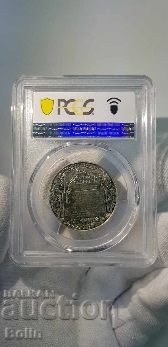 Unique Mistaken Jubilee Coin 2 Leva 1981 PR67- 9,83 gr. - 6