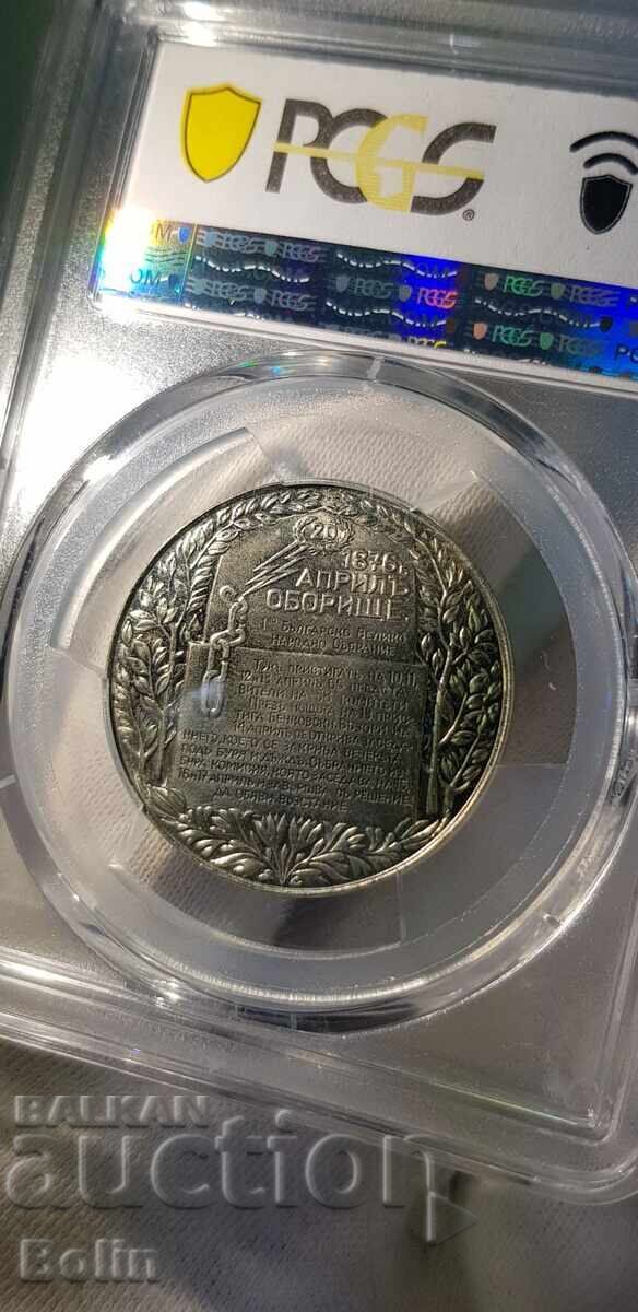 Unique Mistaken Jubilee Coin 2 Leva 1981 PR67- 9,83 gr. - 7