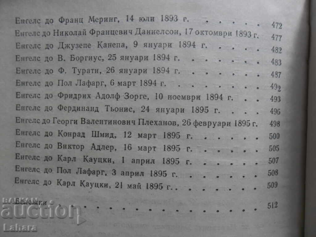 Auction Marx Engels - Selected Works Auction Marx Engels - Selected Works