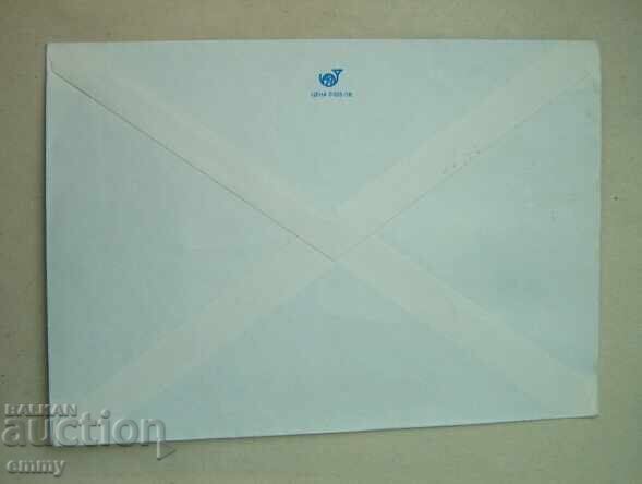 IPTZ Postal Envelope - June 1 - International Children's Day with price 1.10 BGN | € 0.56 IPTZ Postal Envelope - June 1 - International Children's Day with price 1.10 BGN | € 0.56