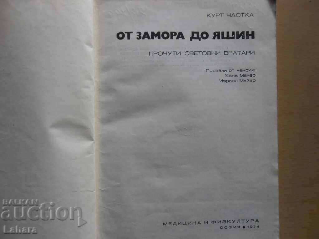 From Zamora to Yashin - Kurt Chastka with price 5.00 BGN | € 2.56