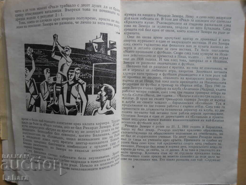 Auction  From Zamora to Yashin - Kurt Chastka