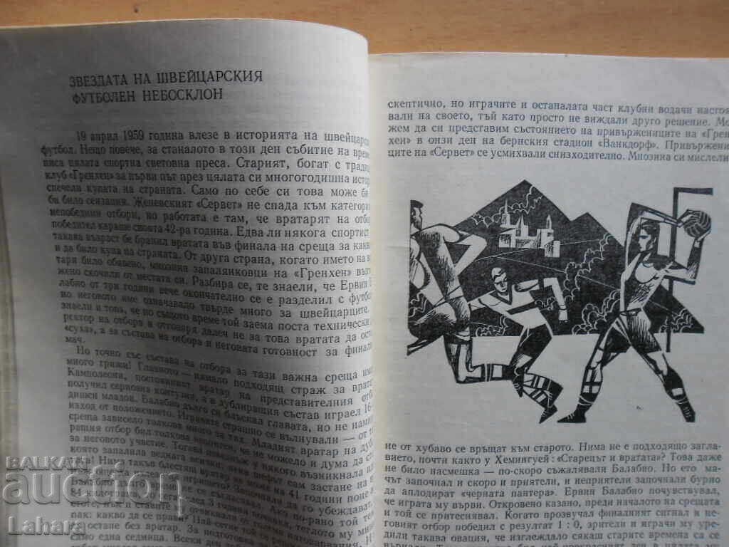 From Zamora to Yashin - Kurt Chastka - 5